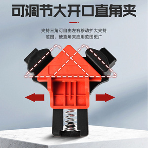 Pince à angle droit réglable Jin Chengtai pour le travail du bois, pince à ressort à 90 degrés pour la fixation des cadres photo et des planches en bois en atelier - Product Image 2