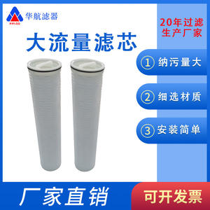 Elemento Filtrante de Agua de Gran Flujo HHLQQ de 40 Pulgadas y 5umPP Plegable para Tratamiento de Agua, Origen China - Product Image 5