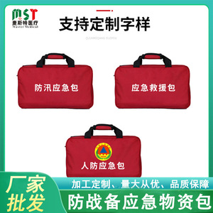 Trousse de secours d'urgence, sac de premiers secours portable en tissu Oxford, durable, rouge, taille standard, pour la préparation aux catastrophes, équipement de survie - Product Image 4