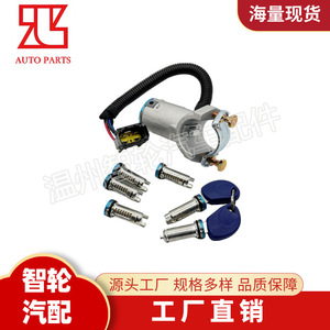 สวิตช์กุญแจสตาร์ท Iveco Daily รุ่น 2996076 พร้อมกุญแจสองดอก อลูมิเนียมอัลลอย สีเทา - Product Image 5
