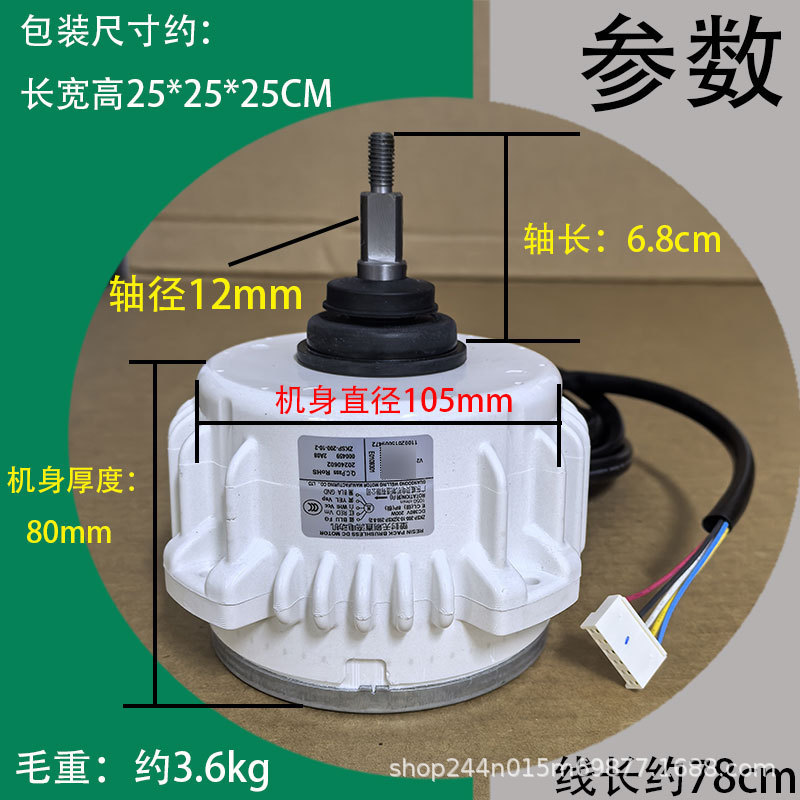 ZKSP-200-8-1 Durable Plastic Electric Fan Motor 200W DC Cooling