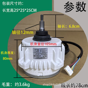 Motor de Ventilador ZKSP-200-8-1 de 200W CC para Unidad Exterior de Aire Acondicionado Midea, Número de Pieza 1020534 - Product Image 2