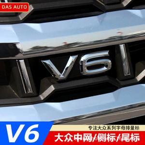 V6 Badge Chrome Self Adhesive For Volkswagen Touareg Passat Magotan Fender <b>Grille</b> Side Trunk Lettering - Product Image 4