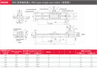 Module linéaire robotisé à axe unique série RKK80 avec entraînement par vis à billes et précision de positionnement de 0,01 mm