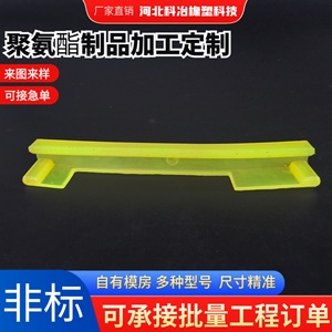 Piezas Irregulares de Poliuretano This-026, Tamaño Personalizado, Grado Transparente, Moldeo por Inyección, Origen Hebei - Product Image 2