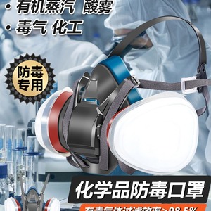 Masque à gaz demi-visage Sema 650P, cartouche filtrante pour vapeurs organiques 6200, réutilisable pour la protection chimique - Product Image 3