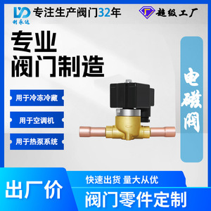 Vanne solénoïde à piston Three Flowers KDF AC 220 V pour équipements de réfrigération, climatisation et pompes à chaleur - Product Image 5