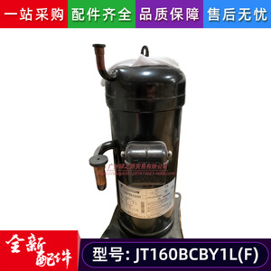 คอมเพรสเซอร์ทำความเย็นแบบสโครล Daikin JT160BCBY1L(F) 5 แรงม้า สำหรับซ่อมและเปลี่ยนแอร์ - Product Image 4