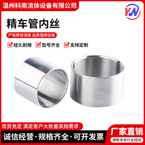 Stainless Steel Precision Machined Sanitary Welded Internal Thread <b>Pipe</b> Fittings 304 Grade Round Section - Product Image 5