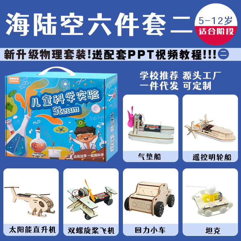 Coffret cadeau Ensemble Mer Terre Air - 2 à 6 pièces - Tutoriel vidéo