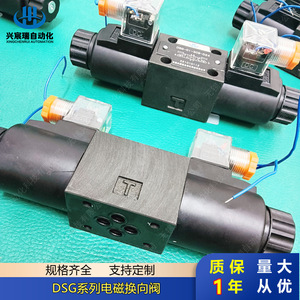 Vanne directionnelle solénoïde DSG 01 3C4 D24, vanne hydraulique avec bobine pour produits pétroliers - Product Image 3