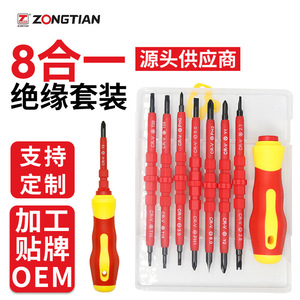 ZONGTIAN 8-In-1 Insulated <b>Screwdriver</b> Set CRV <b>Magnetic</b> Dual-End Household Electrical Repair Tool - Product Image 1