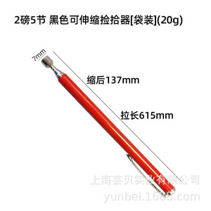 Telescopic Magnetic Pickup Tool 10LB Strong Magnet 5 Section Extendable Rod Stainless Steel Auto Hardware Pick up Tool Orange - Product Image 3