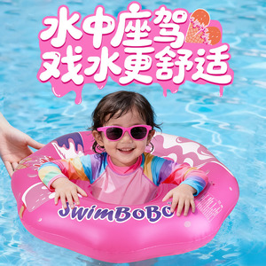 ห่วงยางว่ายน้ำเด็ก SwimBobo ลายไอศกรีมสีชมพูดอกพลัม สำหรับเด็กอายุ 6-36 เดือน ของเล่นเล่นน้ำ - Product Image 1