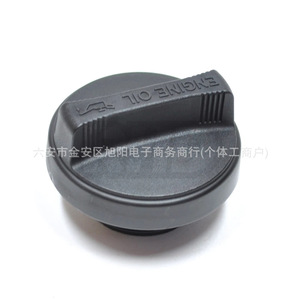 Tapa de Llenado de Aceite de Motor para Toyota Hiace 1218038010, Pieza de Repuesto de Plástico - Product Image 5