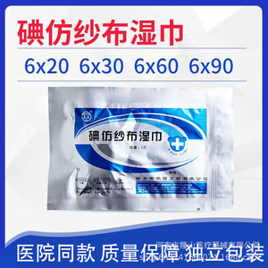 Iodine Gauze Wipes Yellow Sterile Dressing <b>Strips</b> For Oral Plastic ENT Abdominal Gynecology Ophthalmology Use - Product Image 5