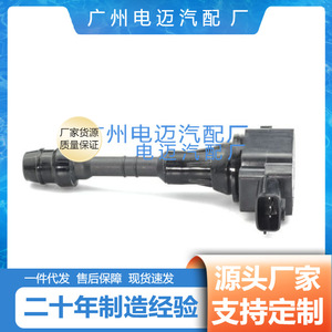 คอยล์จุดระเบิด 22448-AR215 สำหรับนิสสัน ทีด้า ซิลฟี่ เอ็กซ์เทรล เทียน่า อะไหล่ทดแทน - Product Image 5