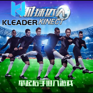 Интерактивные игры, футбол, гол, тренировка, Кинект, Спортивная тренировка, футбольная игра, проекция пола, AR интерактивный футбольный симулятор - Product Image 6