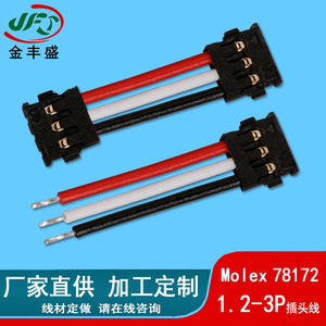 Molex 3P Terminal Wire 1.2 Pitch 78172-3P Battery Plug Connector Wire Fire Retardant Low Frequency Motor Connection - Product Image 4