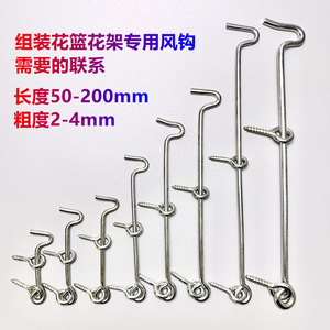 Customized Galvanized Iron <b>Hook</b> 100mm 2.8mm Windproof <b>Hook</b> For Flower Basket Hanging Rack Accessory - Product Image 5
