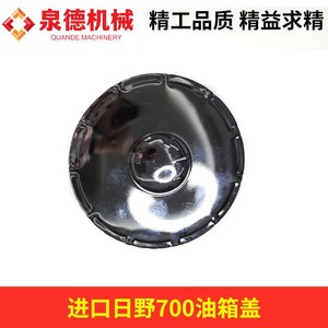 Bouchon de réservoir de carburant avec verrouillage S7732-01670 compatible avec les camions malaxeurs, les camions pompe, les camions lourds pour accessoires de camions Hino importés - Product Image 2