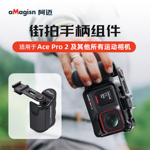 ขาตั้งกล้องแอคชั่น aMagisn ปรับได้ สำหรับ Insta360 Ace Pro 2 และ GoPro 13 ใช้งานร่วมกับหลายรุ่น - Product Image 3