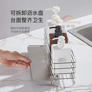 Huasimeng Stainless Steel Sink Rack 304 Multi Function Kitchen Organizer Storage Basket for Sponge <b>Brush</b> Soap Dispenser - Product Image 4