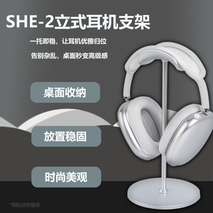 Support pour casque SHE-2, support de bureau en métal pour le rangement des écouteurs, argent, blanc, noir - Product Image 1
