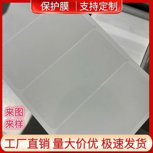 Película Protectora Electrostática Transparente Yiheng, 6c de Grosor, Alta Transmitancia de Luz, para Carcasas de Auriculares Bluetooth - Product Image 5