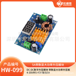 โมดูลบูสต์ดิจิตอลขนาดเล็ก Hongwei 4-35V ถึง 5-45V 5A พร้อมจอแสดงผลแปลงไฟ - Product Image 5