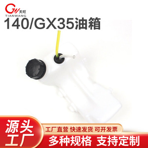 Réservoir de carburant pour tondeuse à essence 140/GX35 avec tuyau pour pièces de tondeuse à lame rotative - Product Image 5