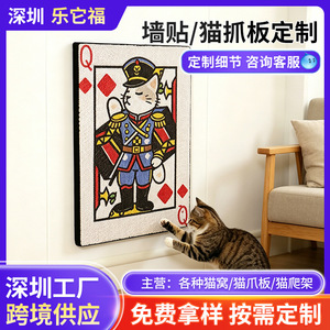 Custom-made poker wall scratching boards, thickened corrugated, wear-resistant, and lint-free; creative cat toy manufacturer; - Product Image 5