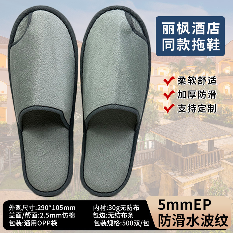 รองเท้าแตะโรงแรม Lavande