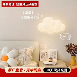 Creativa Crema Nuvola Stile Lampada da Parete a LED Camera dei <span class=keywords><strong>Bambini</strong></span> Semplice Intelligente Montata a Mela Telecomando di Protezione degli Occhi Cristallo caldo - Product Image 4