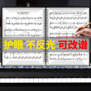 Porte-partitions de piano transparent non réfléchissant, classeur de musique à feuilles mobiles modifiable pour instruments de musique - Product Image 1