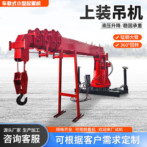 YSLANDSCAPE Vehicle-Mounted Truck <b>Crane</b> with Hydraulic Telescopic 3 Ton Lifting Capacity 7.5m Max Height All-Terrain - Product Image 2