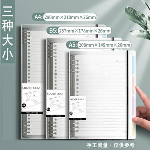 Carnet de notes scolaire à feuilles mobiles avec couverture en PVC A5, B5, <span class=keywords><strong>A4</strong></span> en gros - Product Image 5