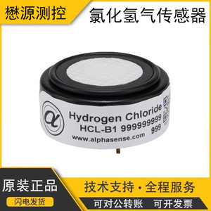 Capteur de gaz électrochimique Alphasense Hcl B1 pour la détection du chlorure d'hydrogène, durée de vie de 12 mois, conforme à la norme RoHS - Product Image 5