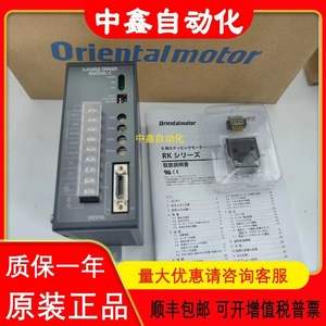 ตัวควบคุมมอเตอร์สเต็ปเปอร์ Oriental VEXTA 5 เฟส รุ่น RKD514LM C สำหรับระบบอัตโนมัติทางอุตสาหกรรม - Product Image 5