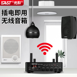 Sast <b>Wireless</b> Ceiling Speaker V1 70-134W Stereo Home Commercial Outdoor Use - Product Image 1