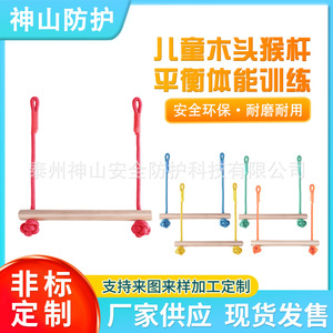 Bâton de fitness en bois pour singe, équipement portable d'extérieur, accessoire de slackline pour l'entraînement d'intégration sensorielle - Product Image 5