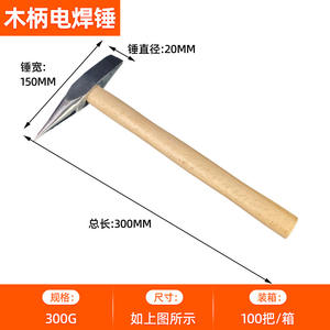 Marteau de soudage à manche en bois 300G/500G, qualité industrielle, pour élimination des scories, des rouilles et de la glace - Product Image 6