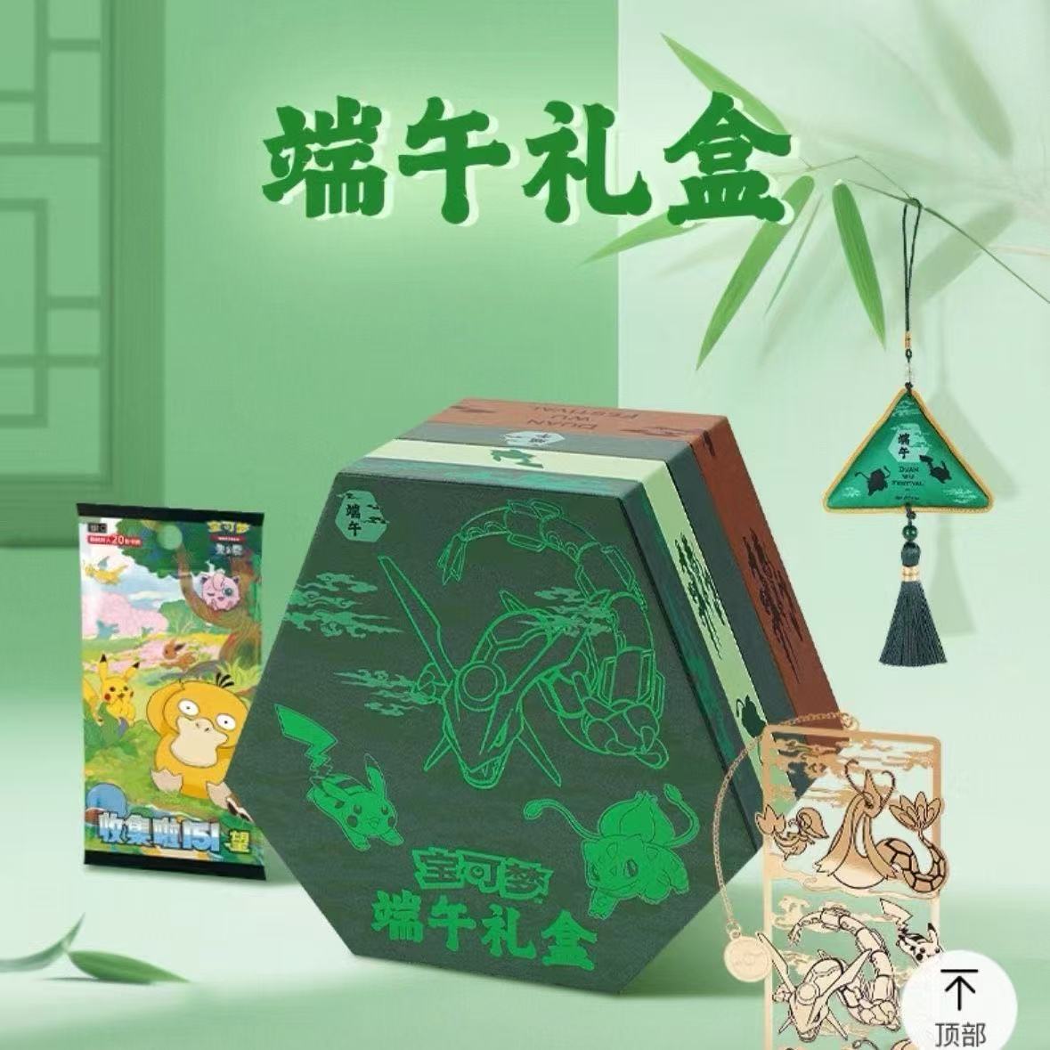 Original Dragon Boat Festival Box Set Duanwu PTCG Cards