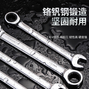 Dual Purpose Wrench Set 8-24 Mm Metric Chromium Vanadium Steel Forging Industrial Grade - Product Image 1