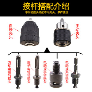 Yulin Double Riders Drill Chuck 1/2 Inch Electric Drill Adapter For Impact Hammer Drill With Extension Bar And Conversion Head - Product Image 2