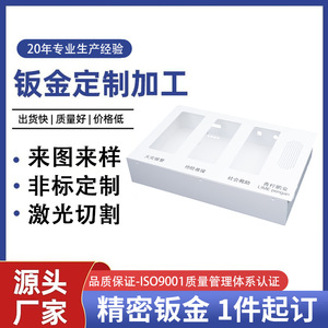 Yoshinari 2U Emergency Alarm <b>Box</b> Chassis <b>Metal</b> Sheet Laser Cutting Bending Processing Customization - Product Image 5