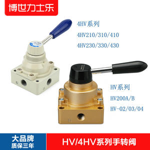 วาล์วหมุนแบบแมนนวล HV-02/03/04 สวิตช์นิวเมติก HV200A แบบย้อนกลับ 4HV310-10 นิวเมติก 4HV410-ปรับแต่งได้ รองรับ OEM - Product Image 5