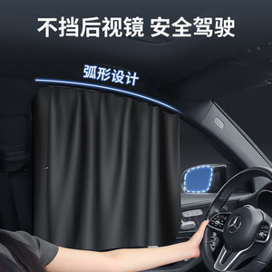 Car Sunshade Curtain Side <b>Window</b> Thick Opaque Polyester Retractable For Rear Privacy Heat Insulation General Fit - Product Image 4