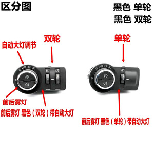 Interruptor de Faros Delanteros Chevrolet con Control de Luces Antiniebla para Cruze, Malibu, Regal, LaCrosse, Pieza de Repuesto - Product Image 4