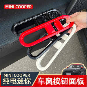 CZBX Mini Cooper S Button Trim Kit ABS Carbon Fiber Style Dash Panel <b>Cover</b> For Electric BMW Mini J01 Interior Decoration - Product Image 2
